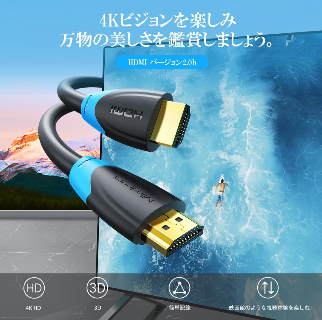 HDMIケーブル 4K 1.5m 2.0規格 ハイスピード 3D PS5 PS4