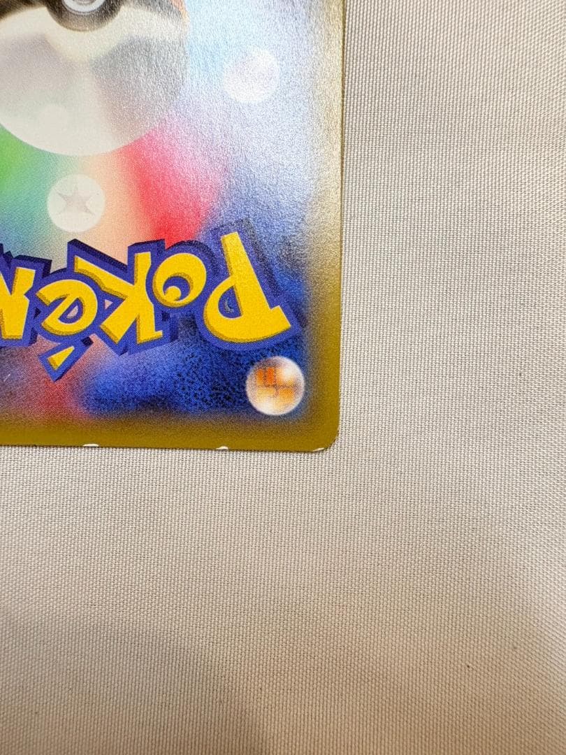 ゼクロム 009/027 R CP2 伝説キラコレクション ポケモンカード