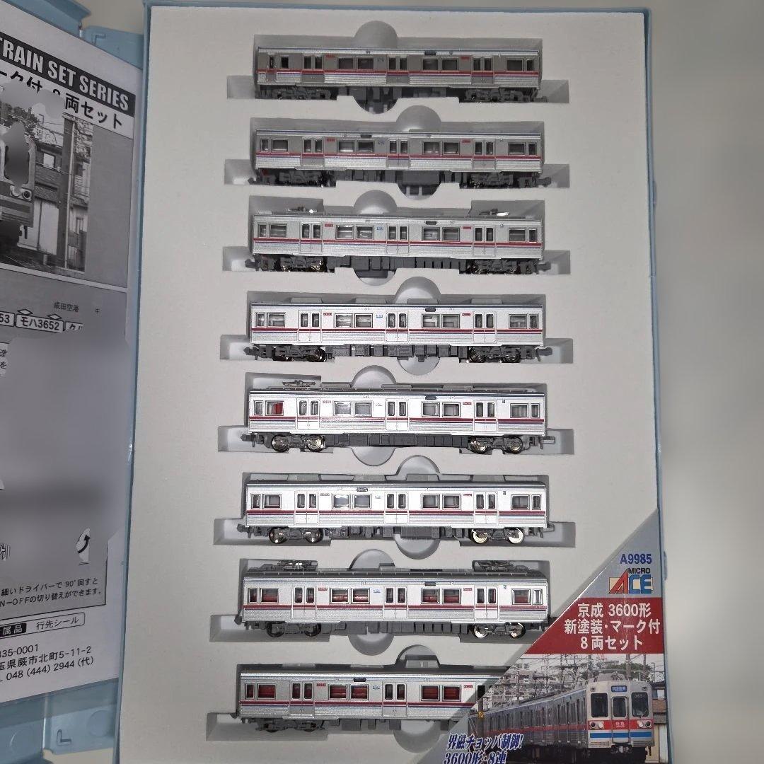 マイクロエース 京成3600形 新塗装・マーク付 8両セット