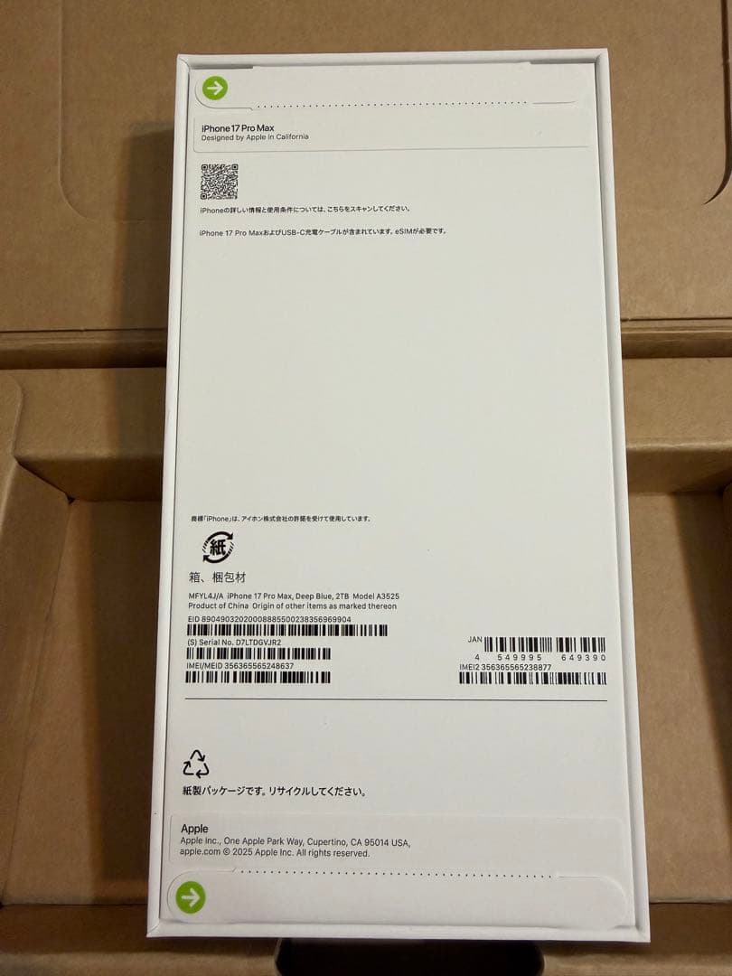 ダーブラ様 iPhone17ProMax 2TB 新品