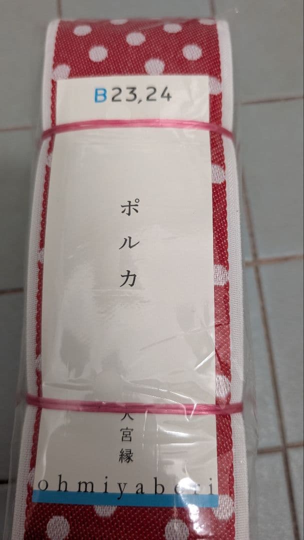 しゃぼん玉　5種類の中から 3種類選べる畳の縁(大宮縁)