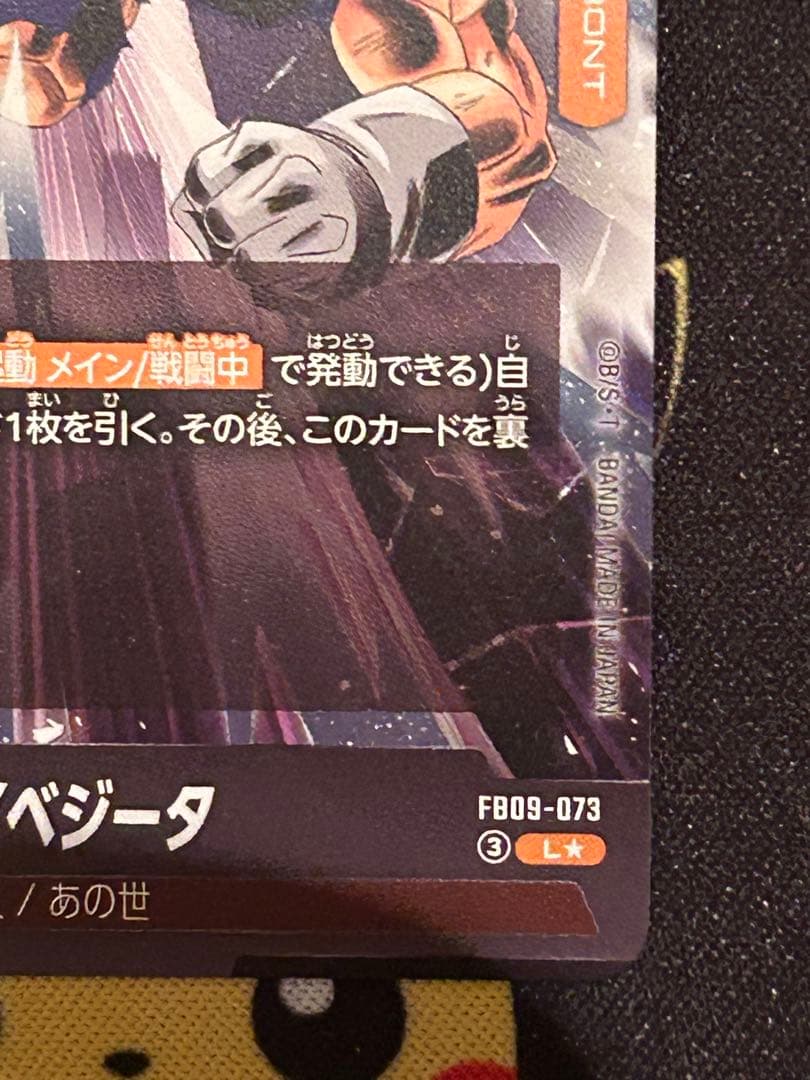 ドラゴンボール　フュージョンワールド ゴジータ リーダーパラレル