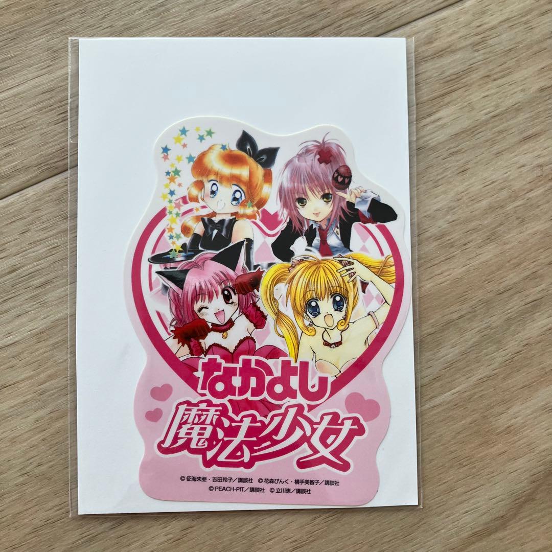しゅごキャラ　非売品　ポストカード