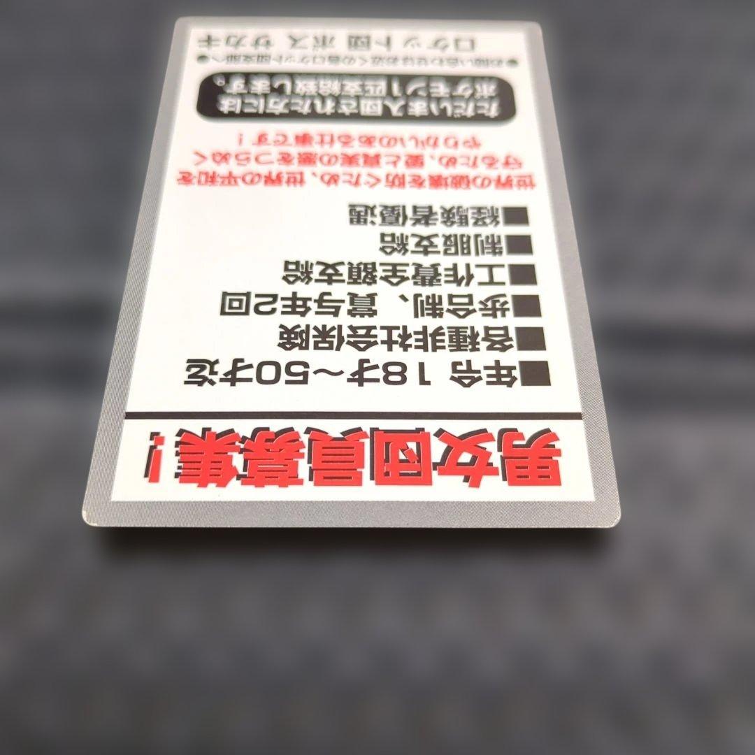 ポケモン　ロケット団 募集カード