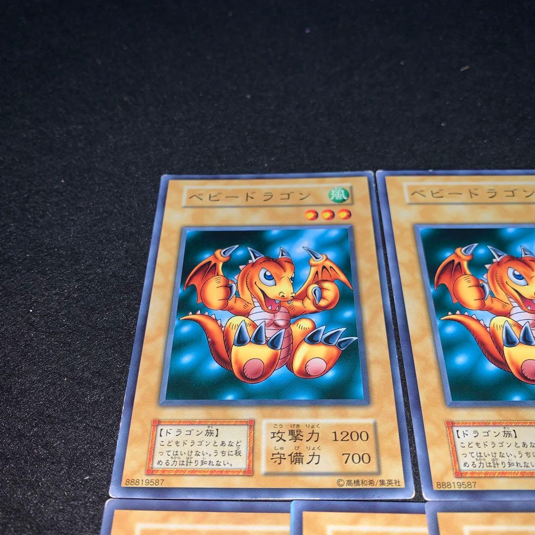 遊戯王 No.A9449 初期 ノーレア ベビードラゴン 5枚