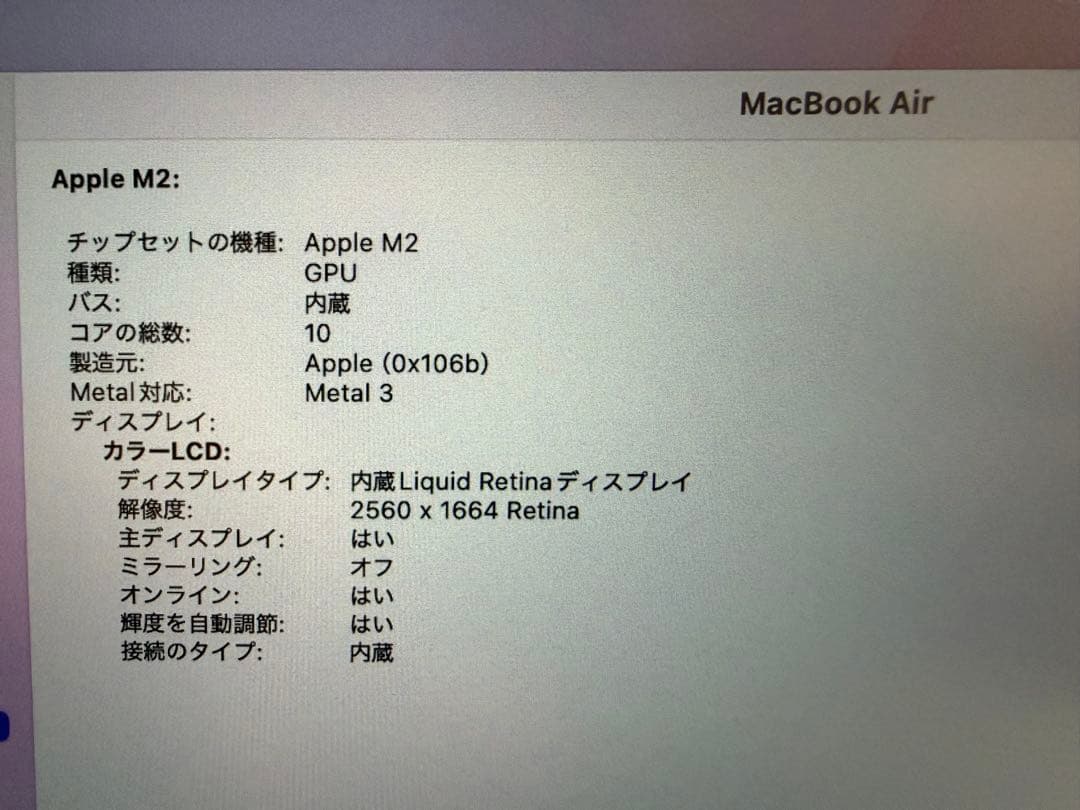 MacBook Air M2 16GB 1TB US配列 バッテリー96%