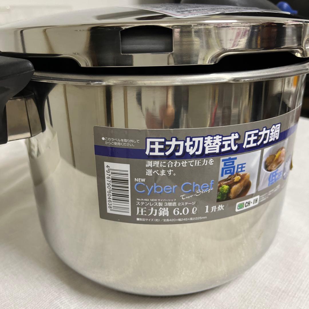 パール金属圧力鍋　サイバーシェフ　ステンレス製圧力鍋 DVD付き　6.0L