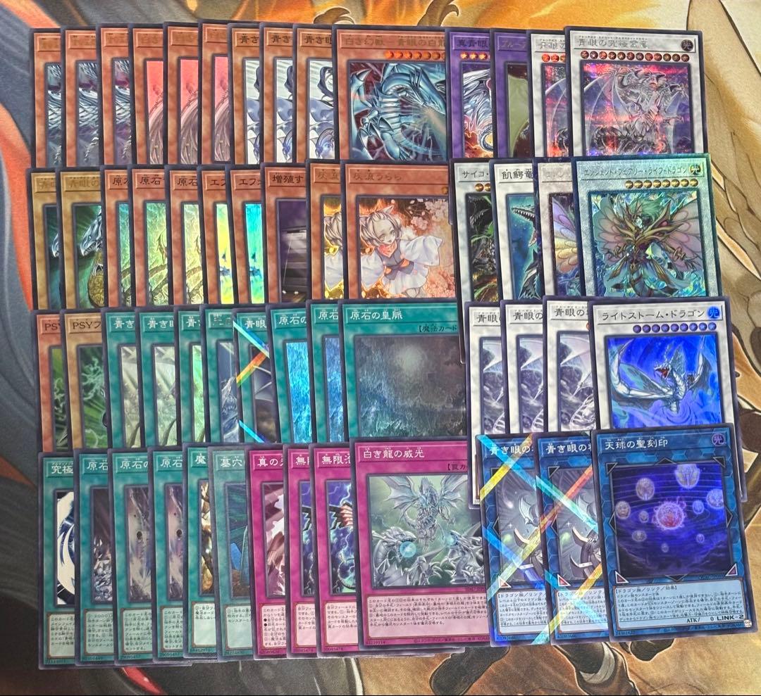 遊戯王 原石青眼 デッキ 新規入り セット販売