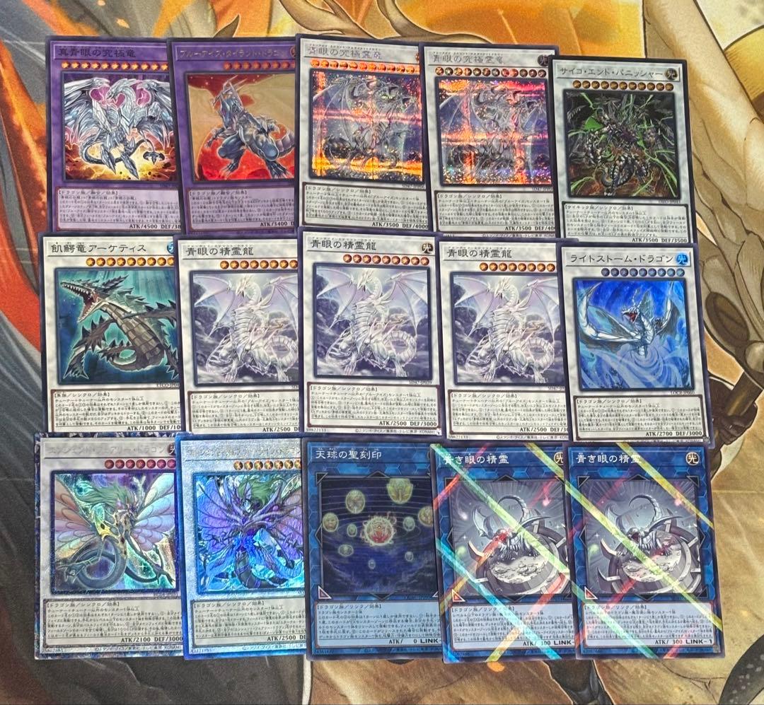 遊戯王 原石青眼 デッキ 新規入り セット販売