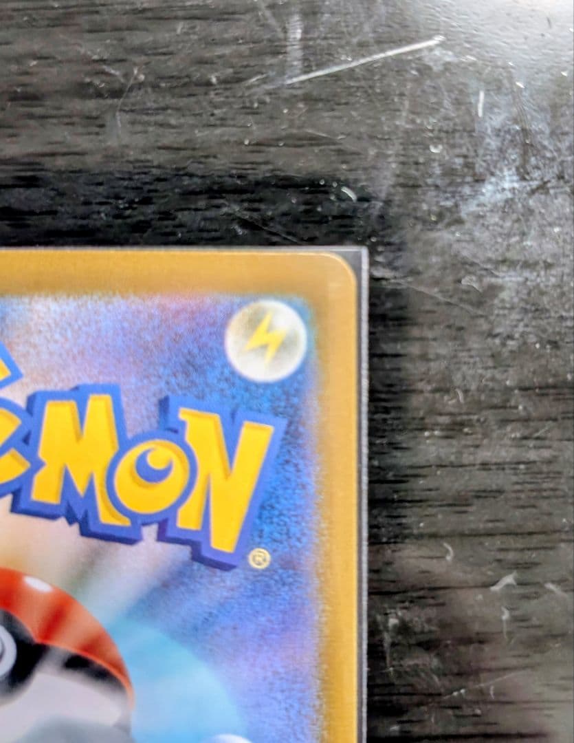 メガゲンガーEX HP SAR