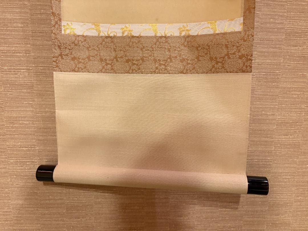 大徳寺　紫野　久裕　茶掛軸　一行　本来無一物　茶道具