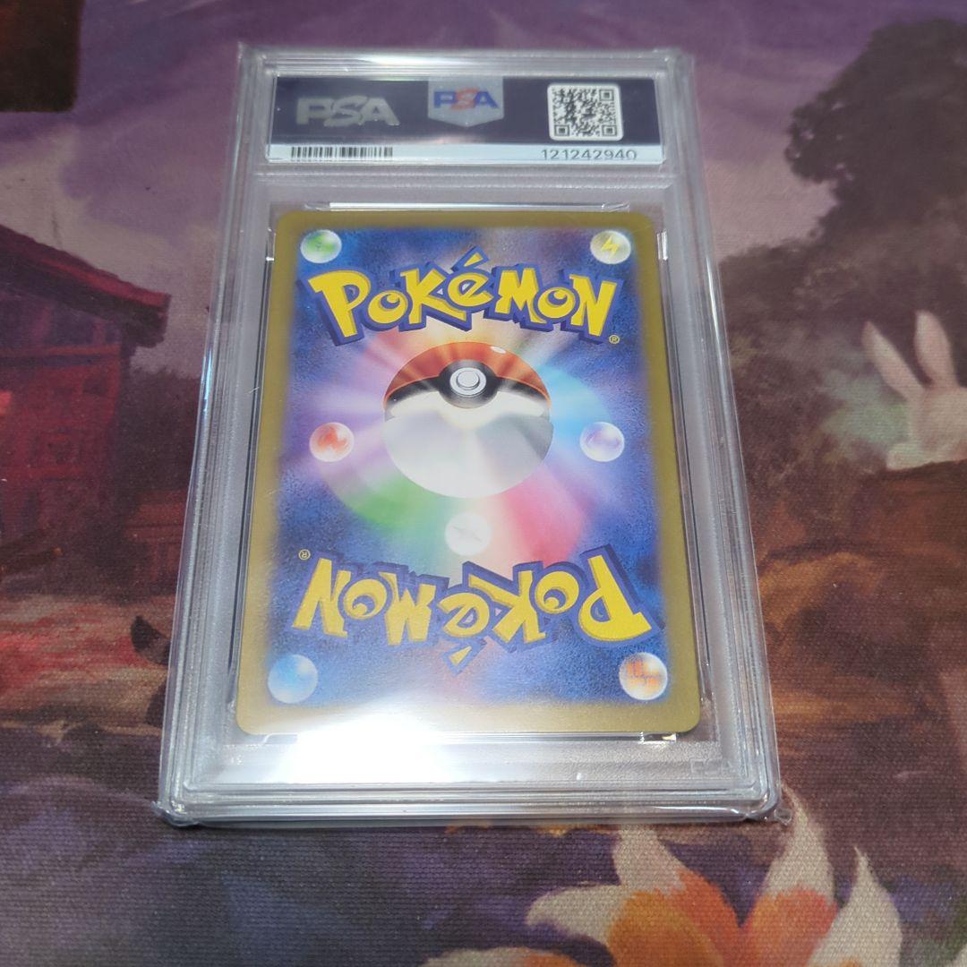 リザードンex SR SV3 黒炎の支配者 125/108 PSA10