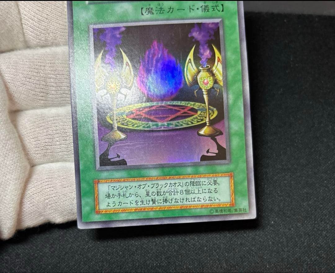 【即日発送】【美品】【2枚セット】マジシャンオブブラックカオス 初期 ウルトラ