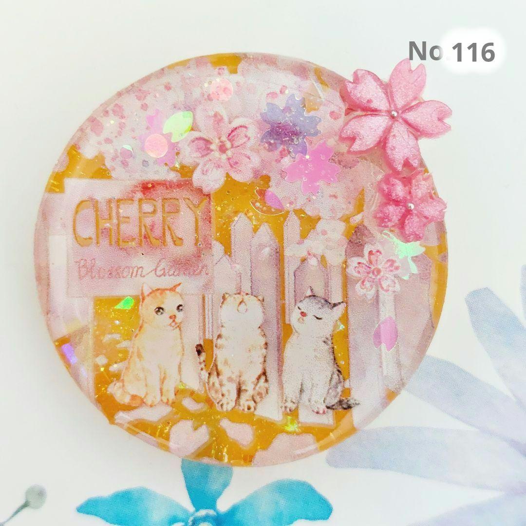 レジン　ハンドメイド　116