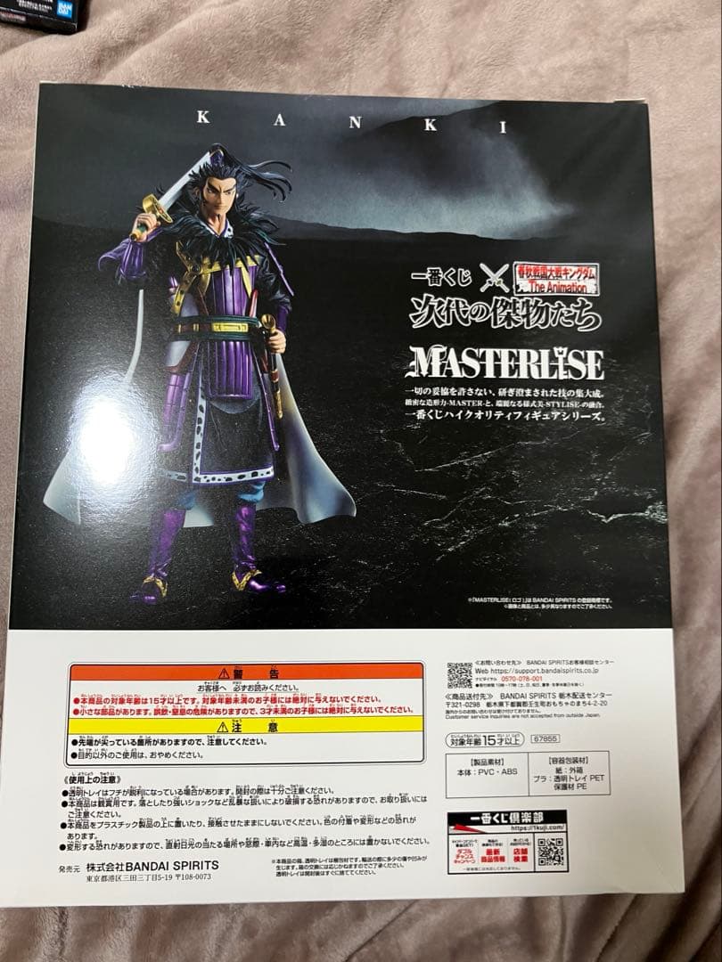 一番くじ キングダム ラストワン 桓騎