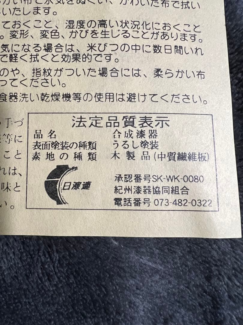 【新品未使用】【希少】重箱　漆器　2段重　入れ子　お重　入子