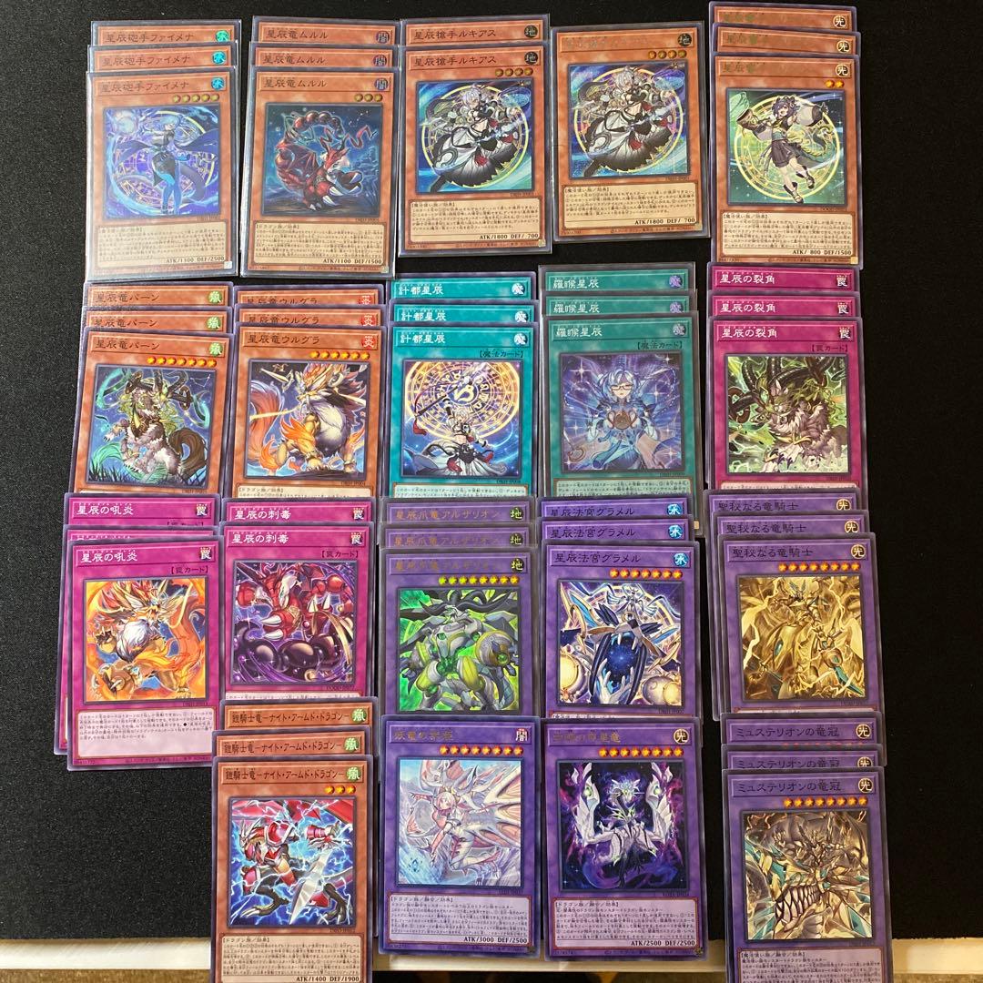 遊戯王 ドラゴンテイル デッキパーツ