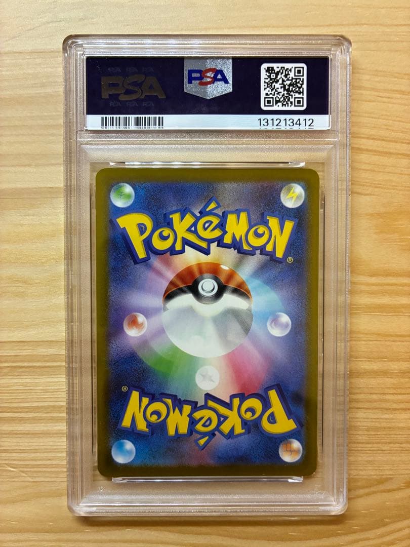 【最安値】PSA10 ピカチュウ マクドナルド プロモ