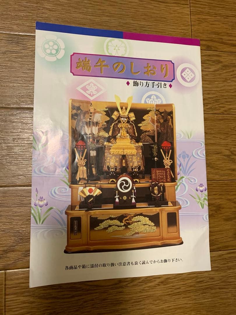 【特価】久月製五月人形 豪華兜飾り一式 （美品・購入２０万円→12,000円）
