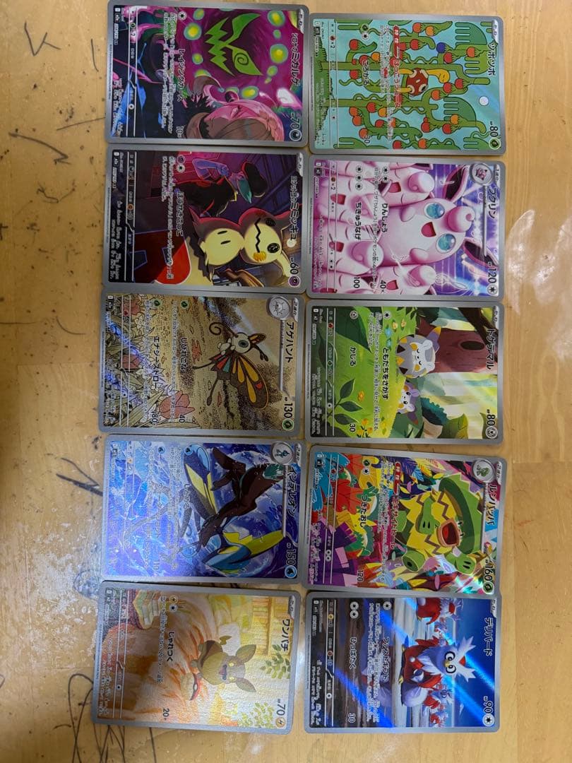 ポケカ　ARまとめ売り　被り無し　43枚