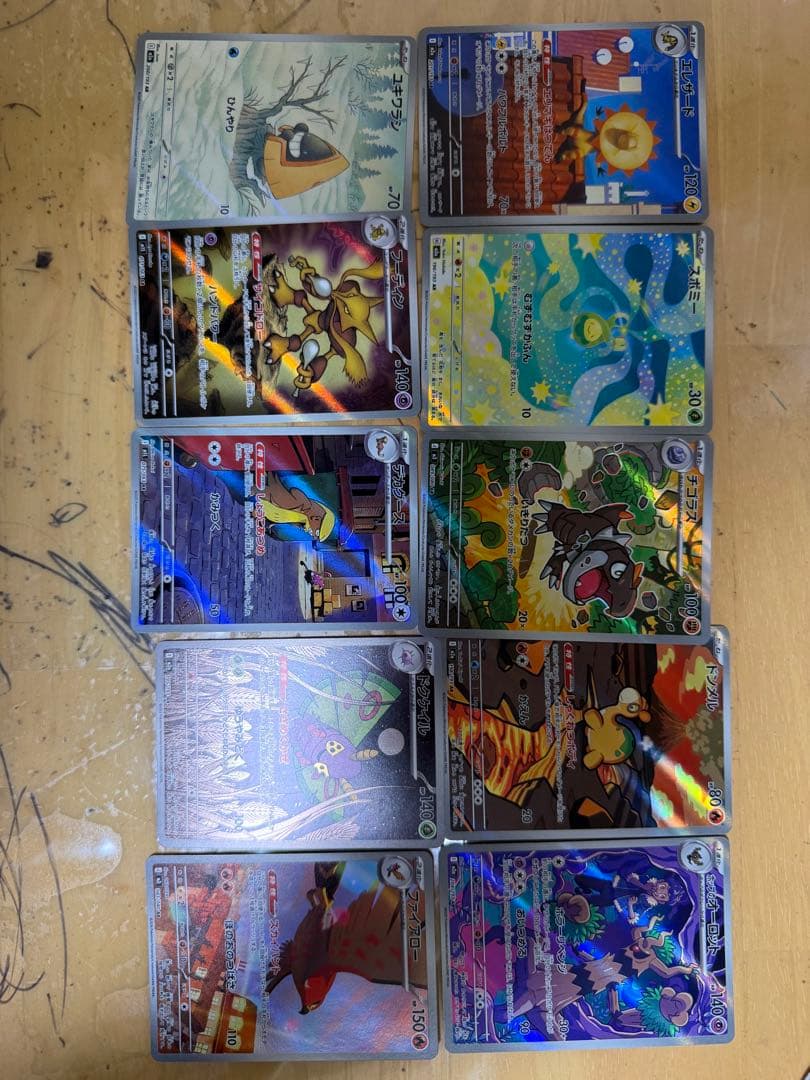 ポケカ　ARまとめ売り　被り無し　43枚