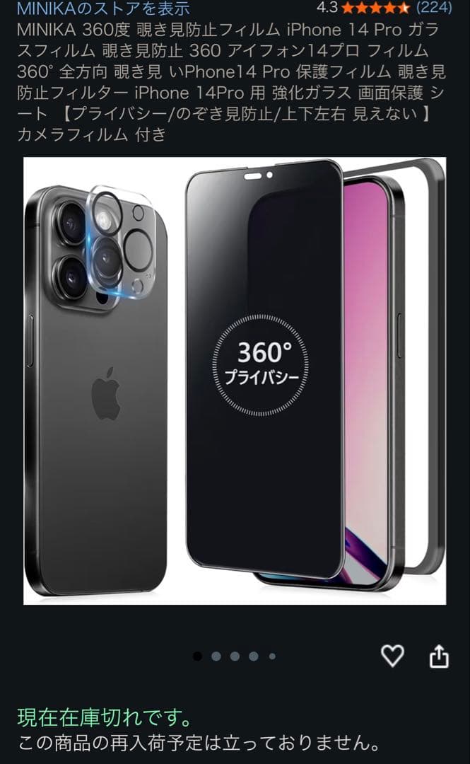 限定値下げApple iPhone 14 Pro 1TB SIMフリー　84%