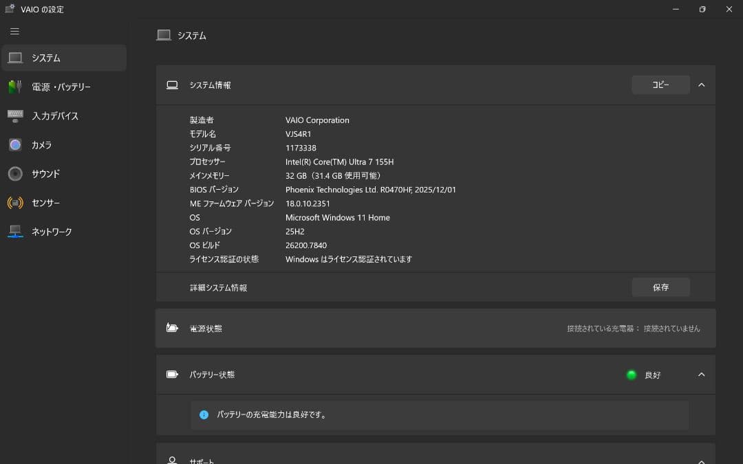 Windowsノート本体 VAIO SX-14R ALL BLACK EDITION