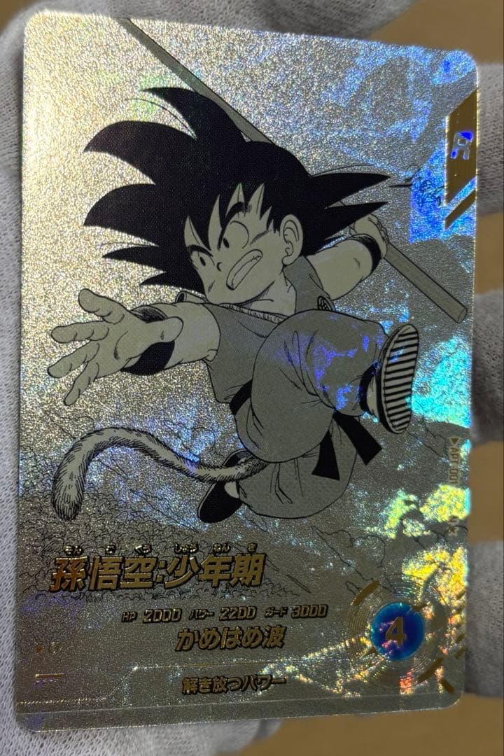 ドラゴンボール スーパーダイバーズ アドバンスパック 孫悟空　少年期