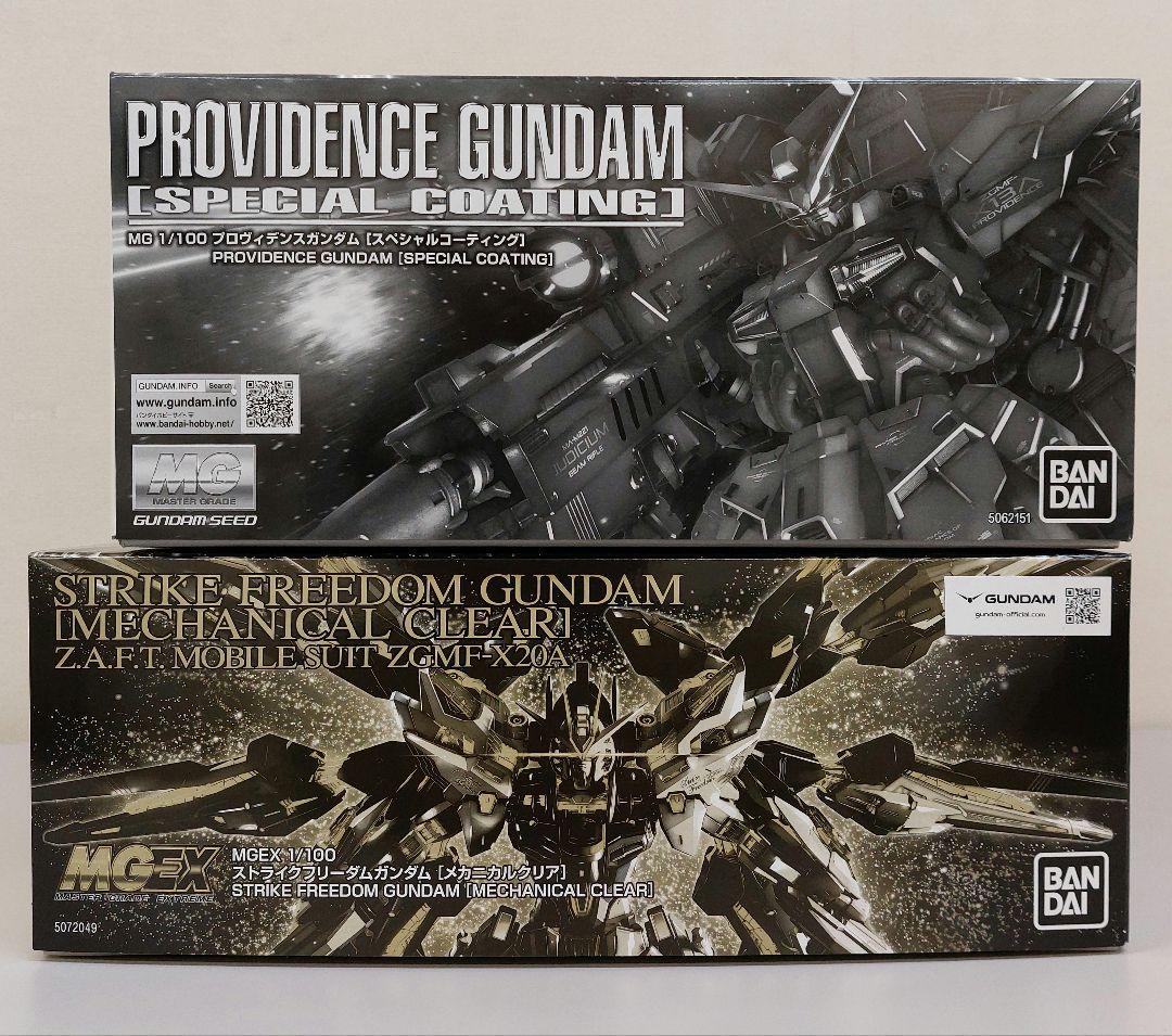 MGEX ストライクフリーダムガンダム MG プロヴィデンスガンダム