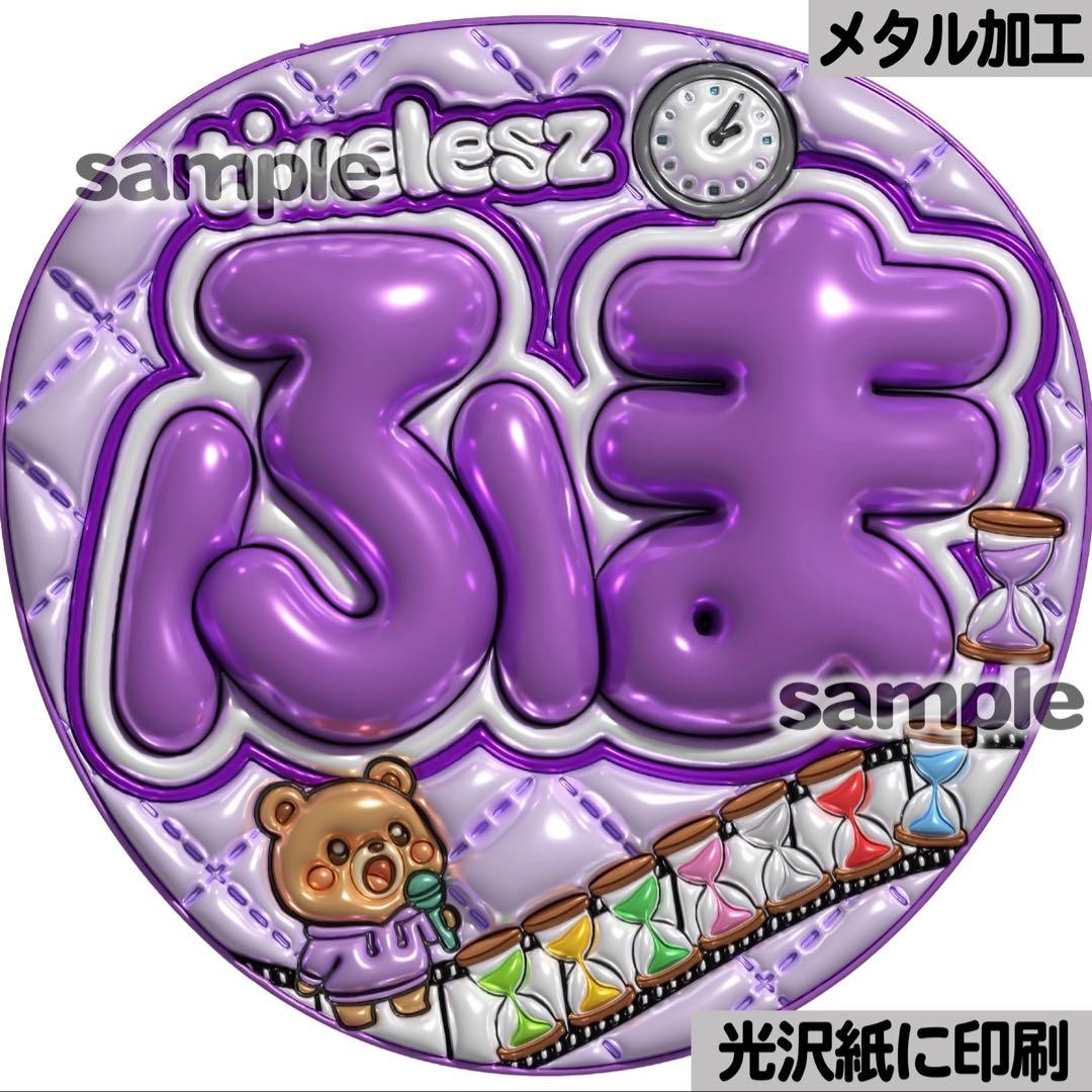 【光沢紙4枚+表面保護フィルム4枚】ぷっくり加工うちわ文字