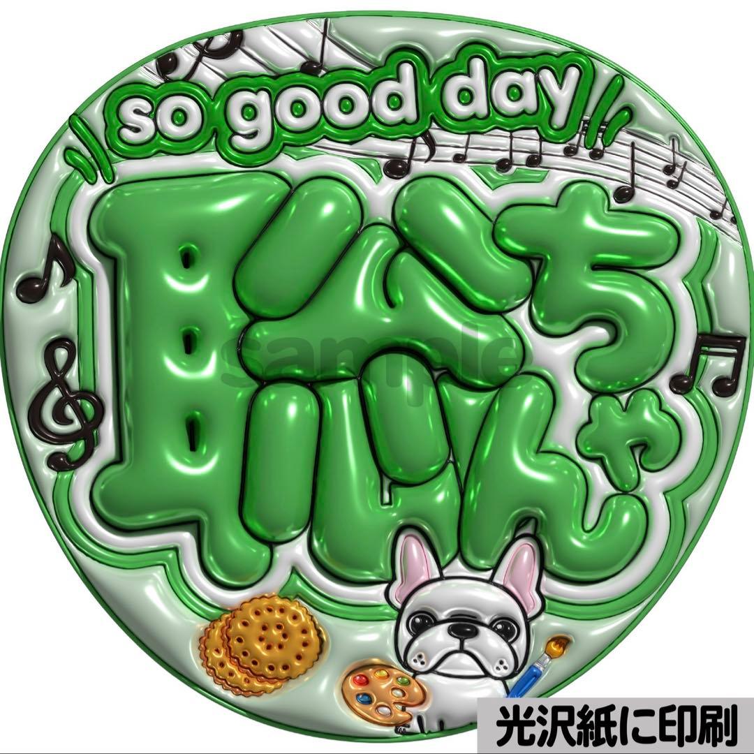 【光沢紙4枚+表面保護フィルム4枚】ぷっくり加工うちわ文字