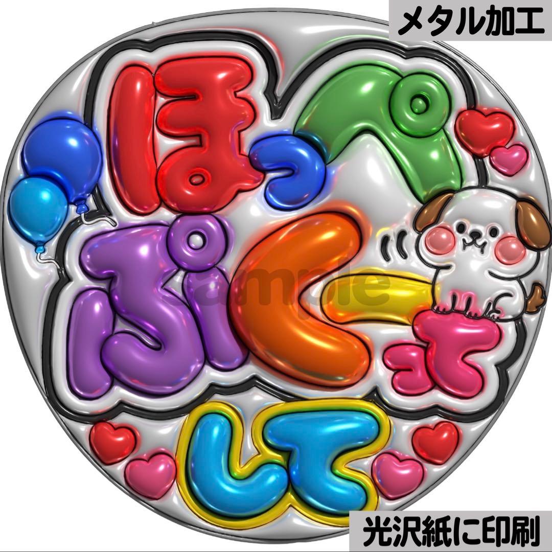 【光沢紙4枚+表面保護フィルム4枚】ぷっくり加工うちわ文字