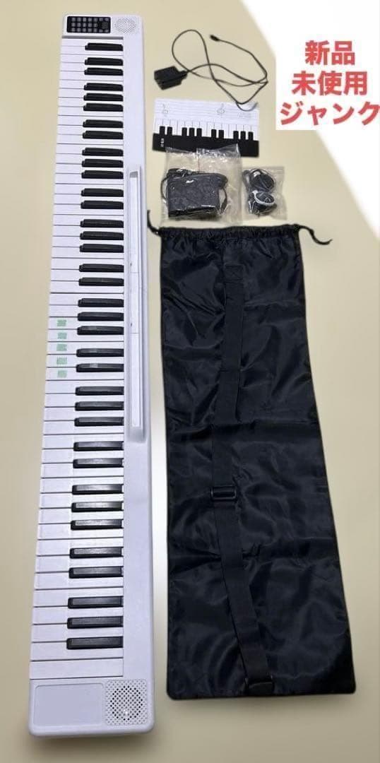【難あり】【ジャンク】新品ホワイト88鍵電子キーボード二折ケース付ペダルイヤホン