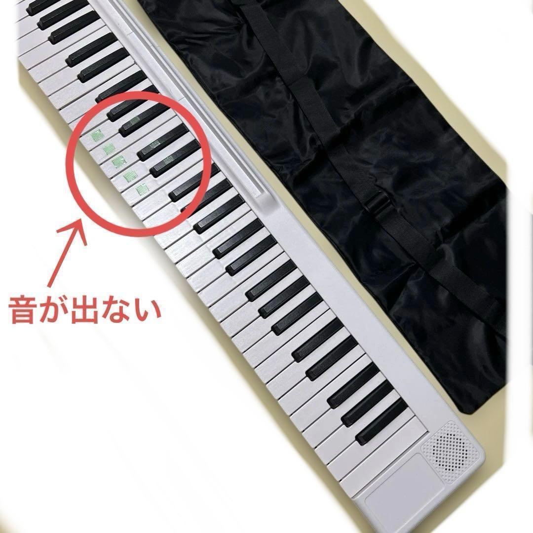 【難あり】【ジャンク】新品ホワイト88鍵電子キーボード二折ケース付ペダルイヤホン