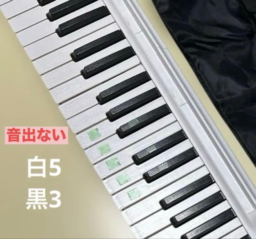 【難あり】【ジャンク】新品ホワイト88鍵電子キーボード二折ケース付ペダルイヤホン