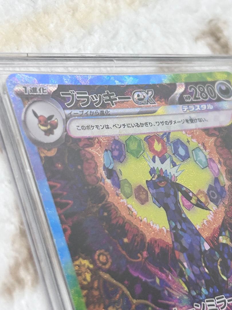 ブラッキーex SAR 美品