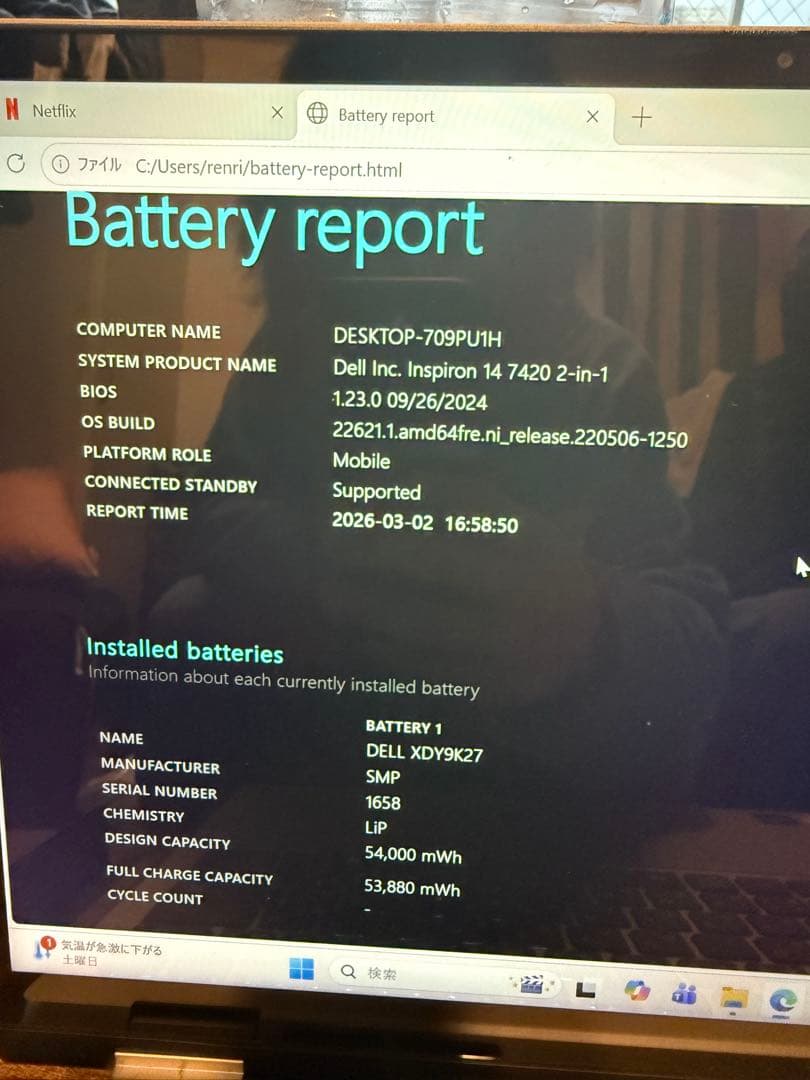 Windowsノート本体 dell 14 inspiron 7420 2 in 1