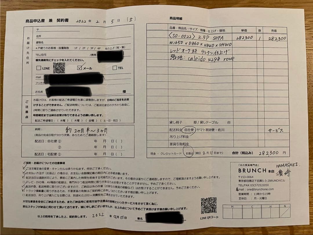 2人掛け・3人掛けソファ Brunch 2.5 P Sofa