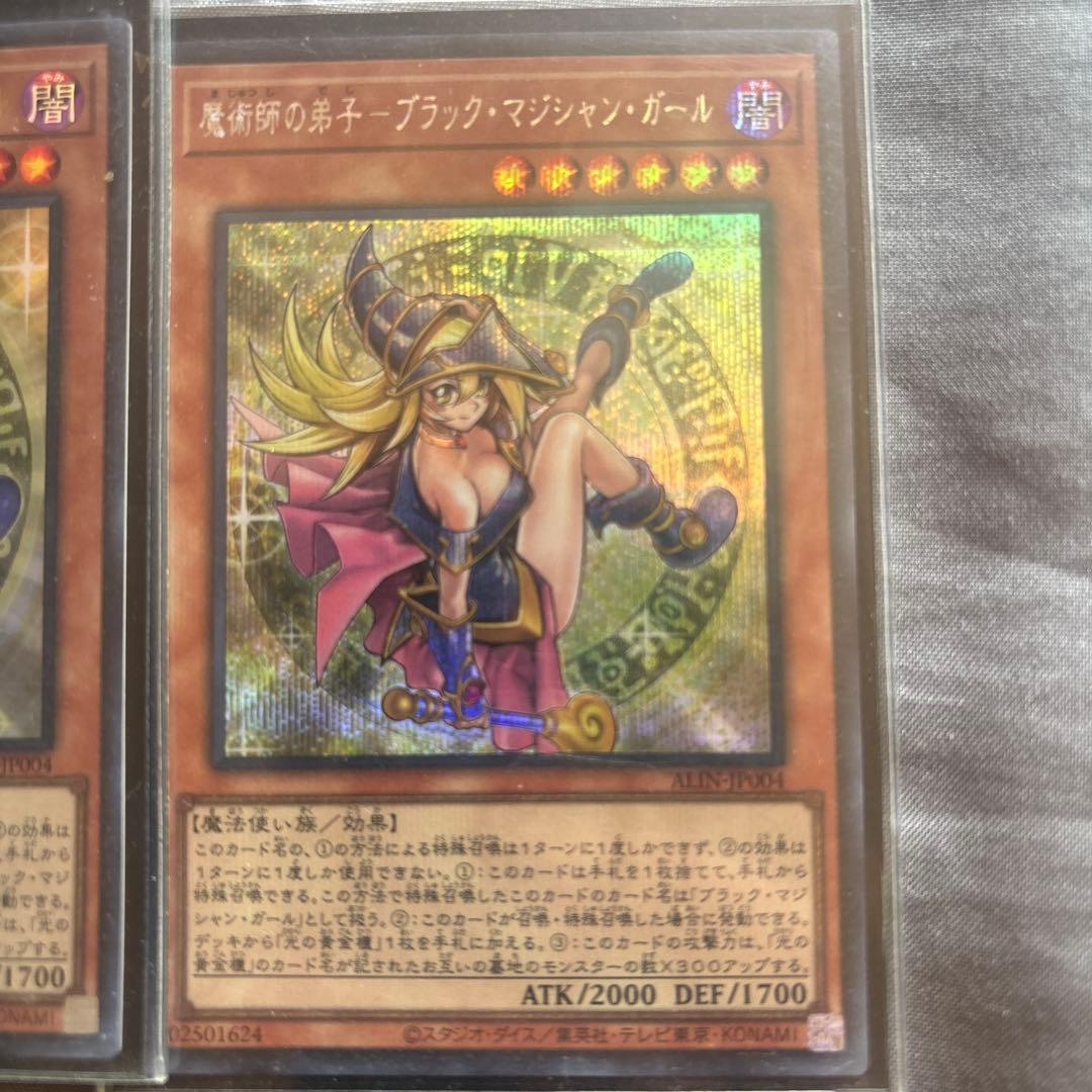 遊戯王　ブラックマジシャンパーツ