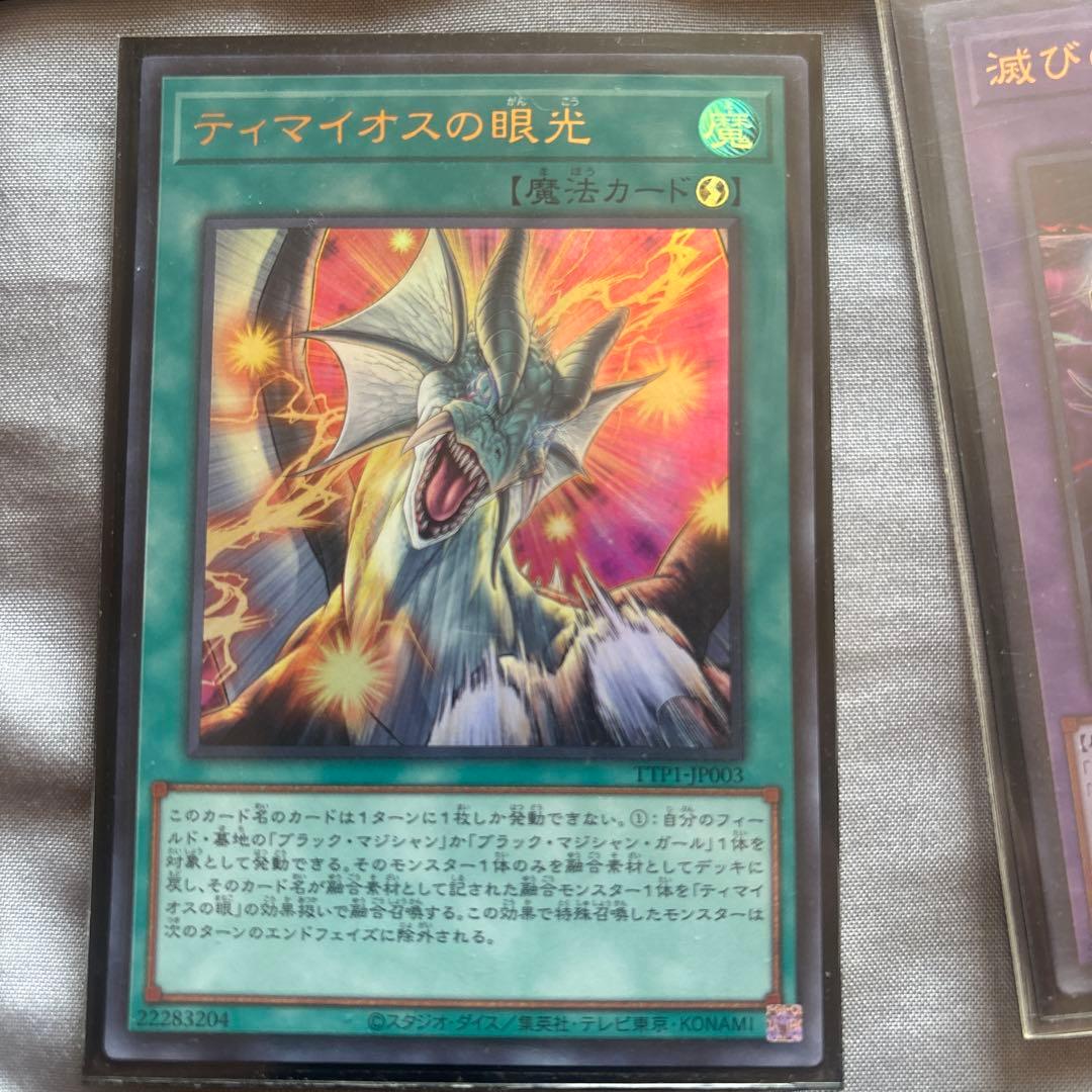 遊戯王　ブラックマジシャンパーツ