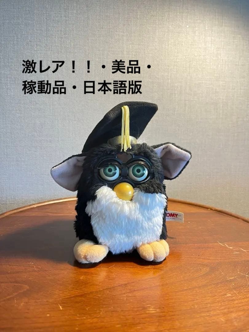 【美品】初代ファービー ・ ベイビーズ 5体セット / 激レア・稼動品◎再掲