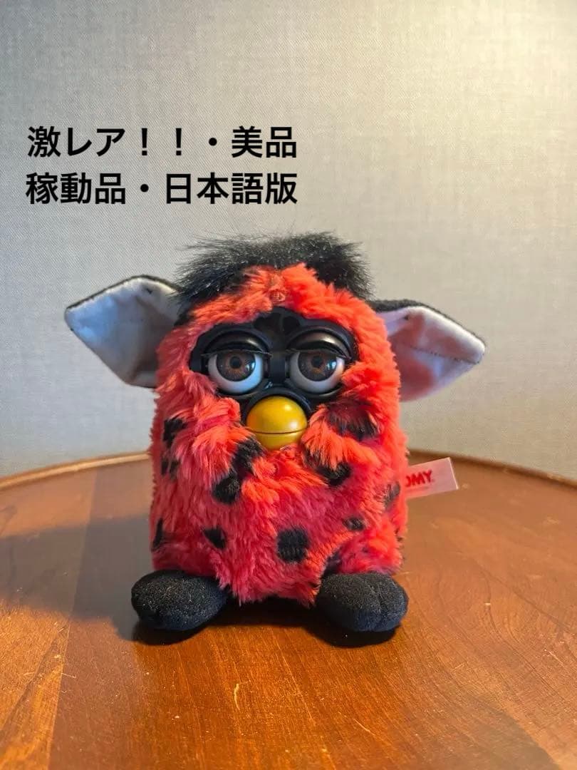 【美品】初代ファービー ・ ベイビーズ 5体セット / 激レア・稼動品◎再掲