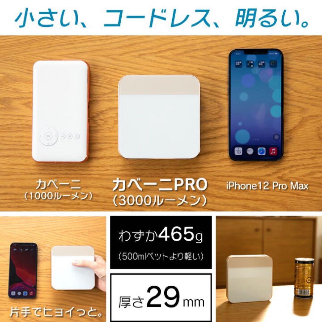 KABENI PRO プロジェクター 本体 ゴールド 付属品多数