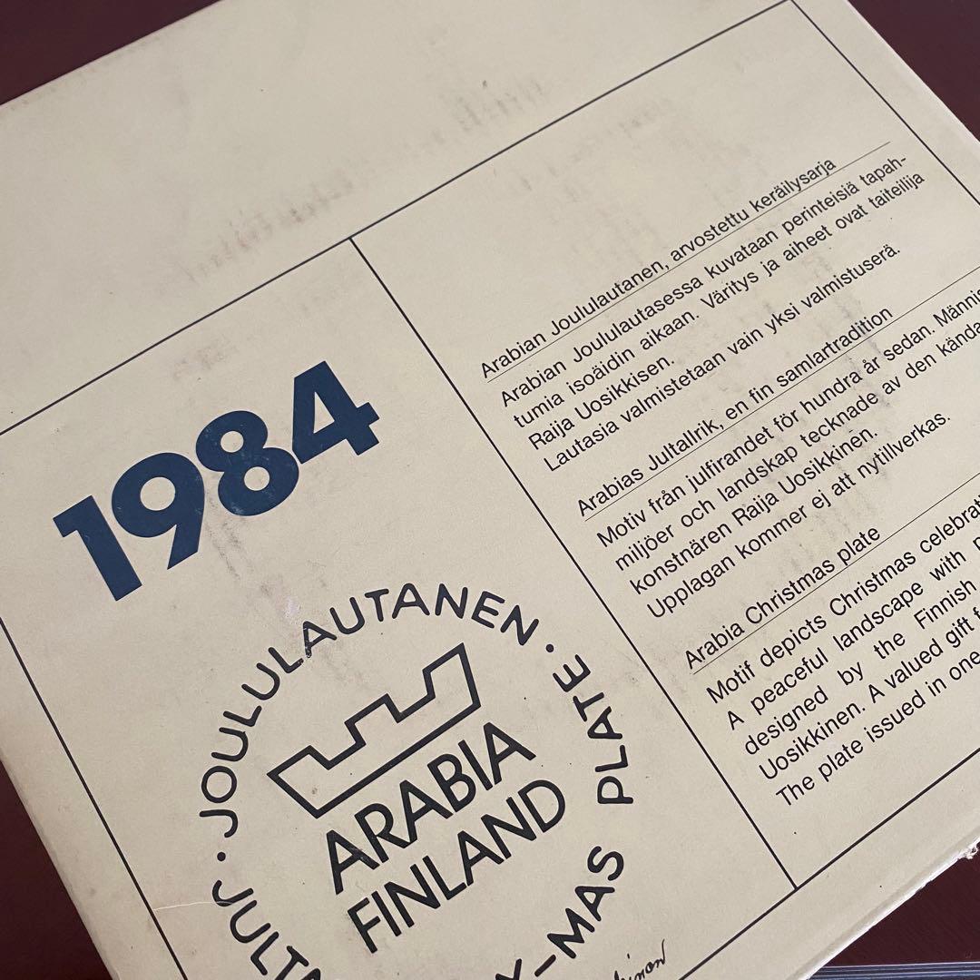 ARABIA クリスマスプレート 1984年 Raija Uosikkinen