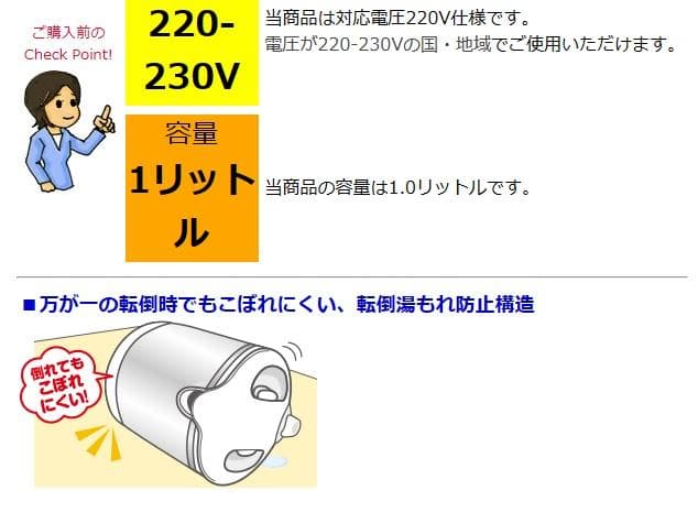 【新品未使用】電気ケトル ツーリストモデル CK-EBT10-RA ［1.0L］