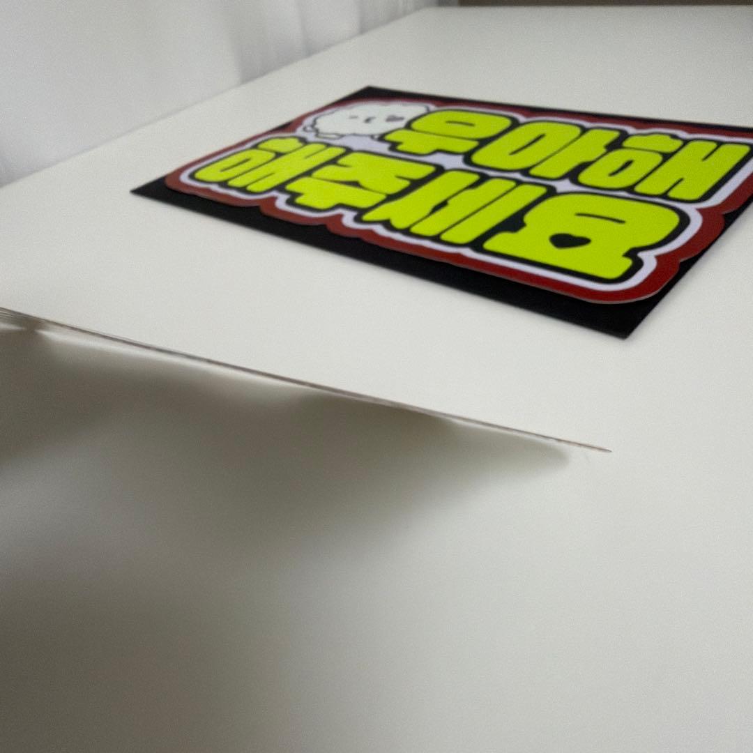 SEVENTEEN セブチ　WOOZI 우지　ネームボード　ファンサボード