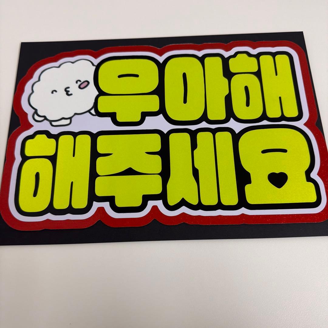 SEVENTEEN セブチ　WOOZI 우지　ネームボード　ファンサボード