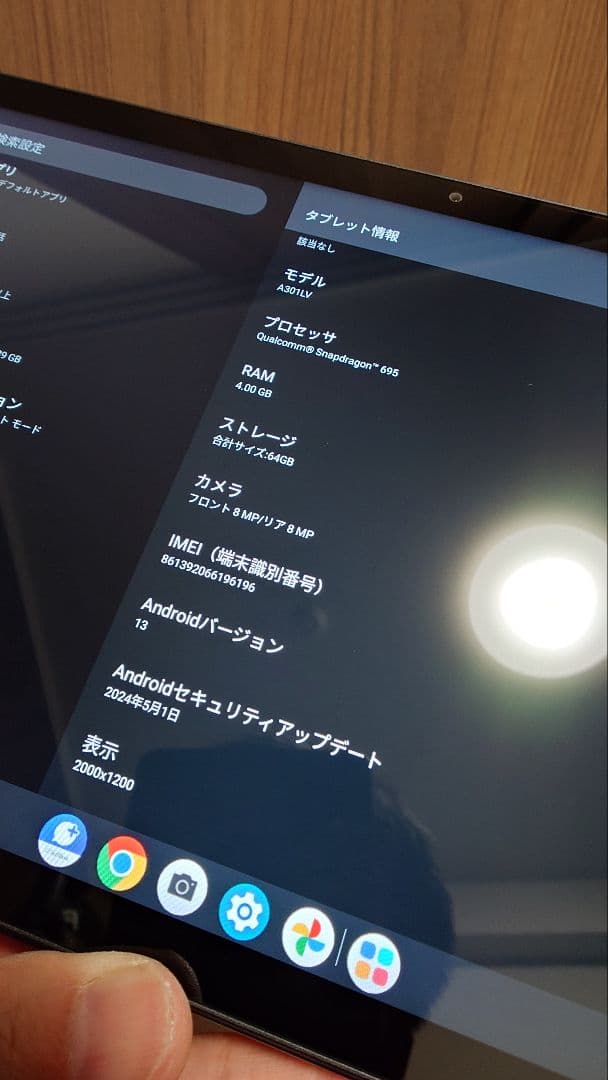 【訳あり美品】Lenovo TAB7 A301LV アビスブルー ジャンク