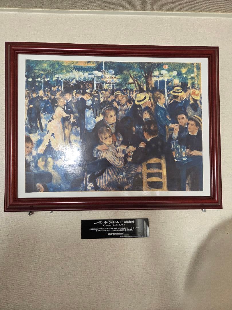 ムーラン・ド・ラ・ギャレットの舞踏会