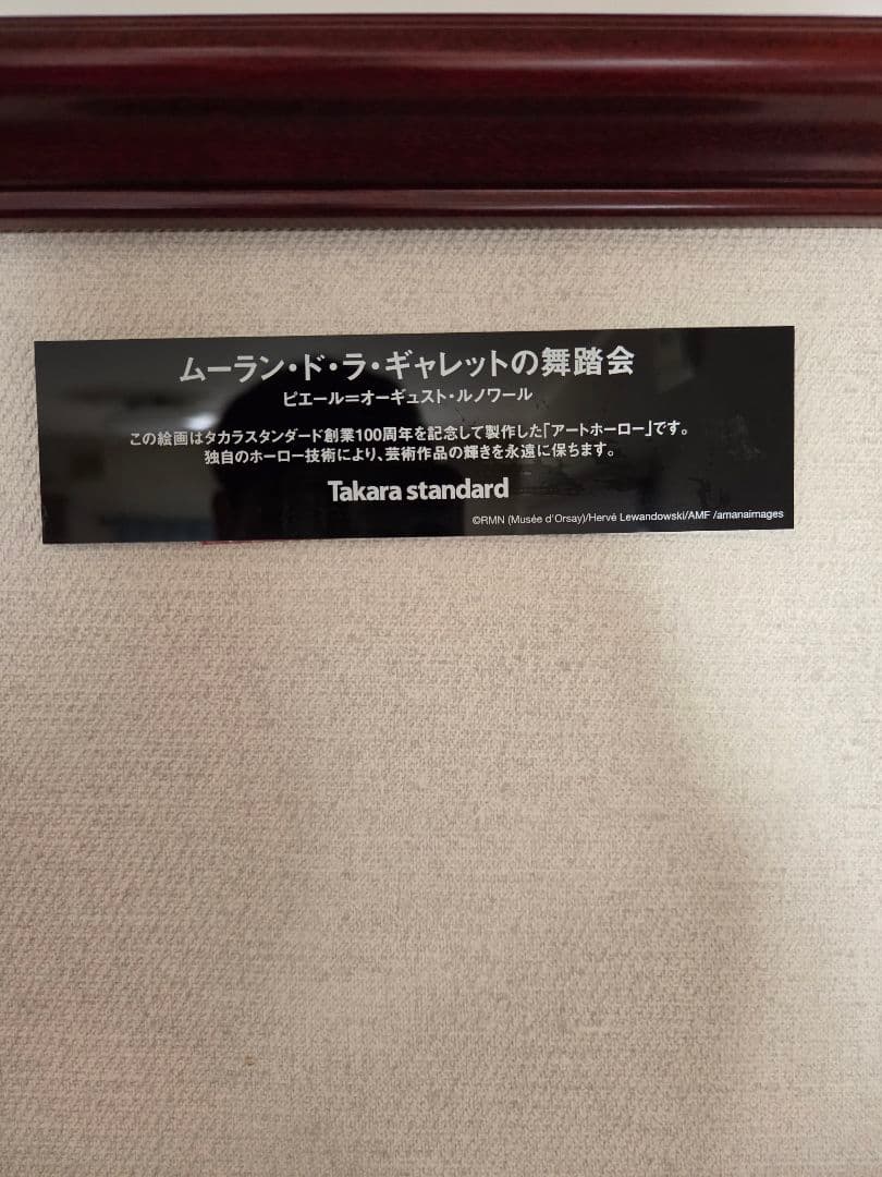 ムーラン・ド・ラ・ギャレットの舞踏会